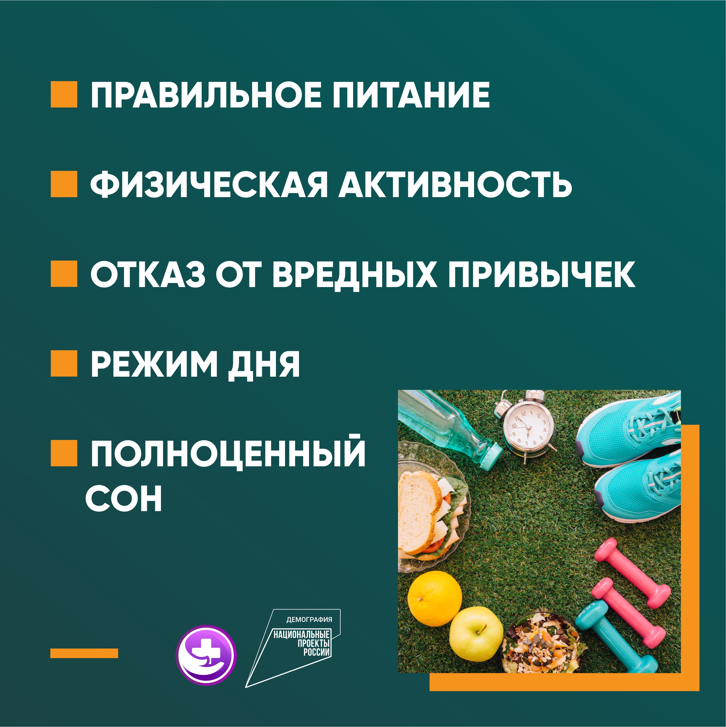 Подумай о своем здоровье уже сегодня | Оренбургский областной центр  общественного здоровья и медицинской профилактики